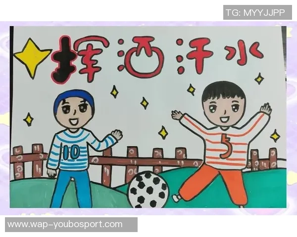 足球的魅力与热爱让我们为这项运动倾情奉献与舔舐心灵的激情